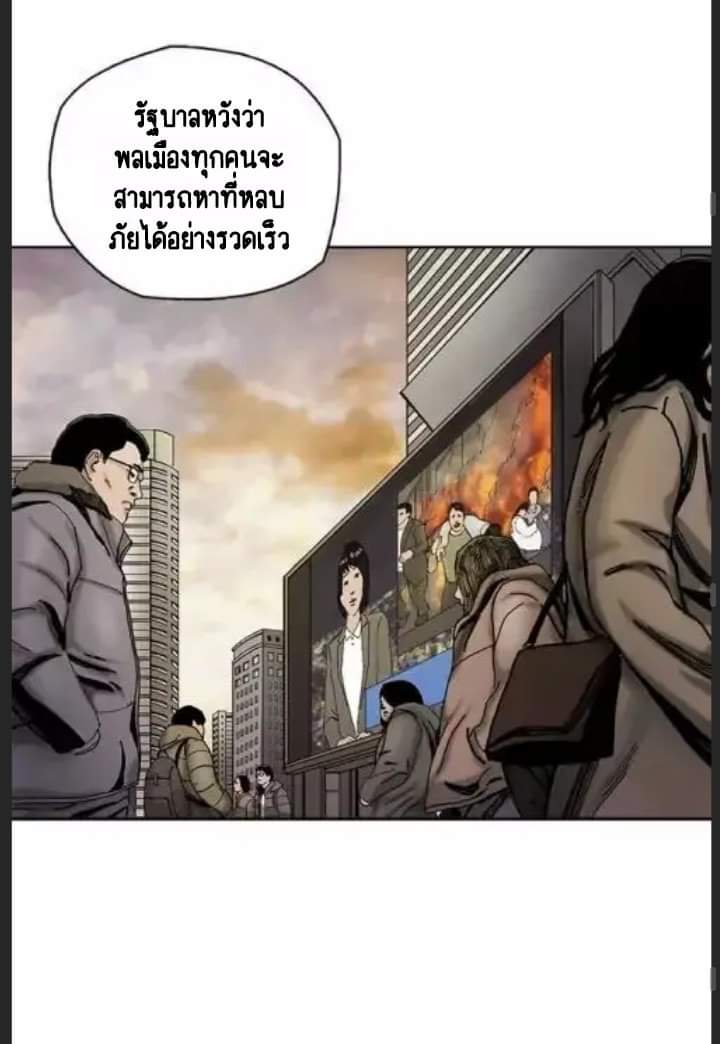 ข้าคือนักล่า ตอนที่ 1 หน้า 26