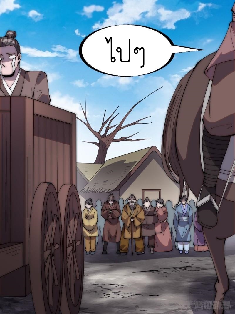 Starting a Mountain ตอนที่ 291 หน้า 15