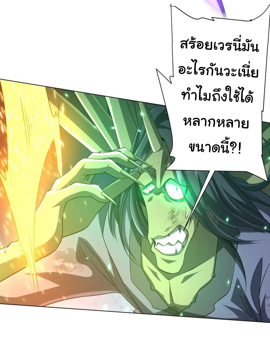 Start with trillions of coins ตอนที่ 39 หน้า 29