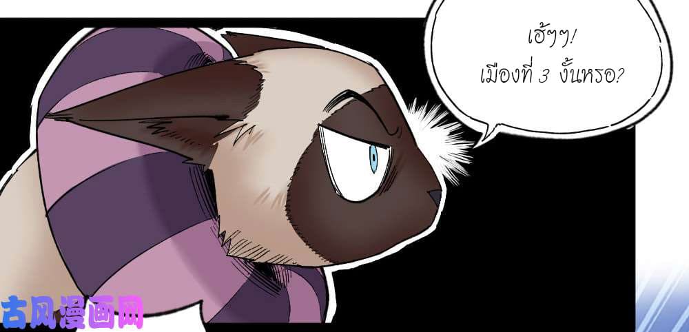 The doctor's Supremacy ตอนที่ 36 หน้า 24