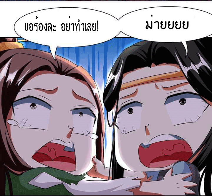 One Step Toward Freedom ตอนที่ 123 หน้า 18