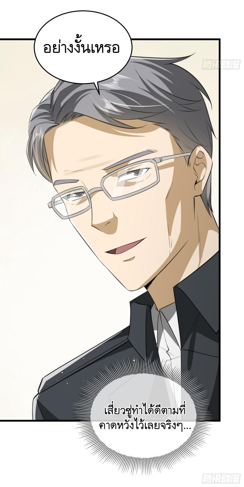 THE FIRST ORDER ตอนที่ 208 หน้า 52