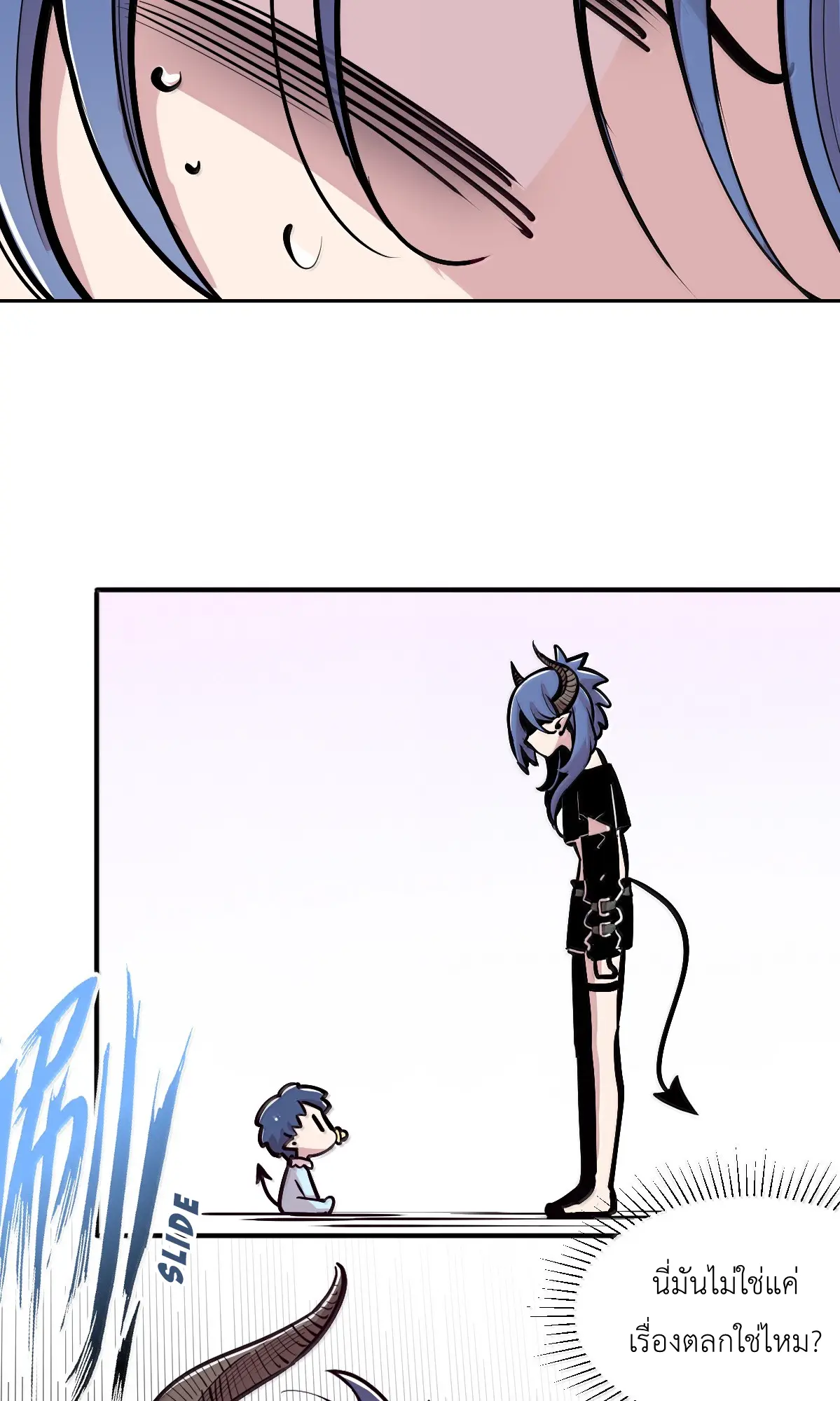 Demon x Angel can't get along! ตอนที่ 168 หน้า 25