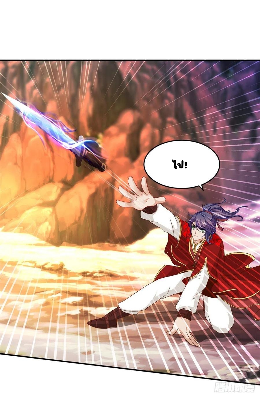 จักรพรรดิวิญญาณศักดิ์สิทธิ์ (ทันจีน) ตอนที่ 93 หน้า 24