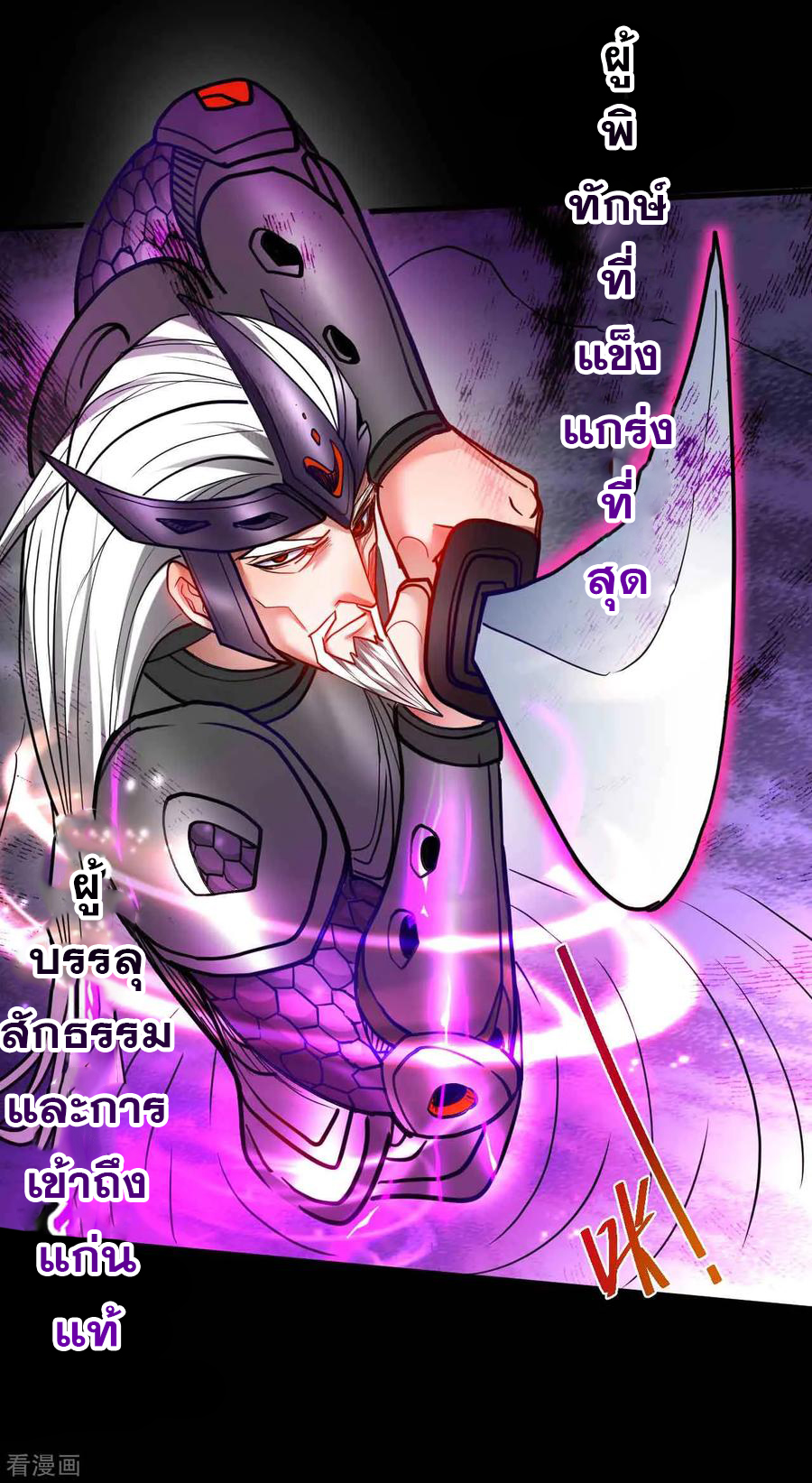 The Strongest Golden Kidney System ตอนที่ 77 หน้า 27