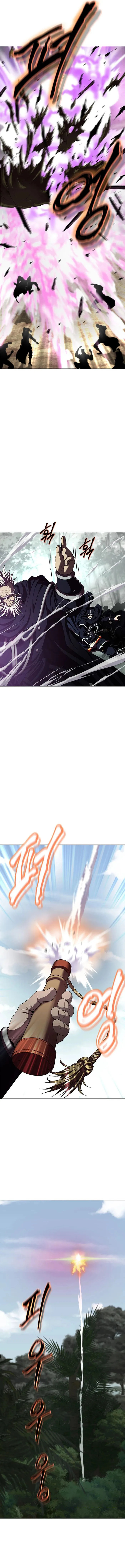 Invincible Territory ตอนที่ 21 หน้า 4