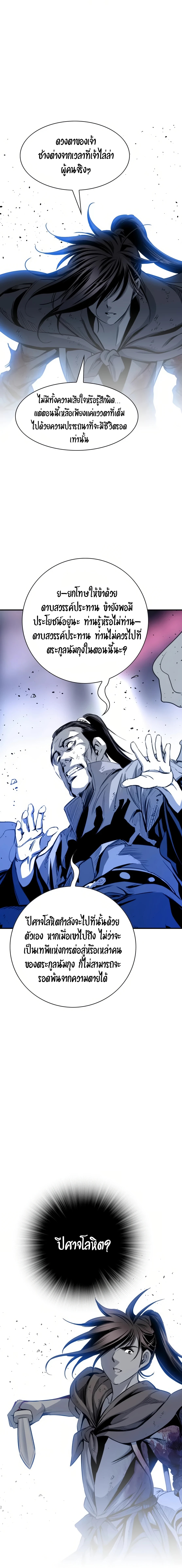 เส้นทางสู่สวรรค์ ตอนที่ 49 หน้า 6