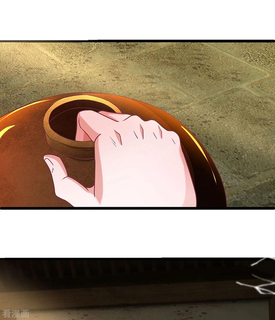 Shura Sword Sovereign ตอนที่ 162 หน้า 2