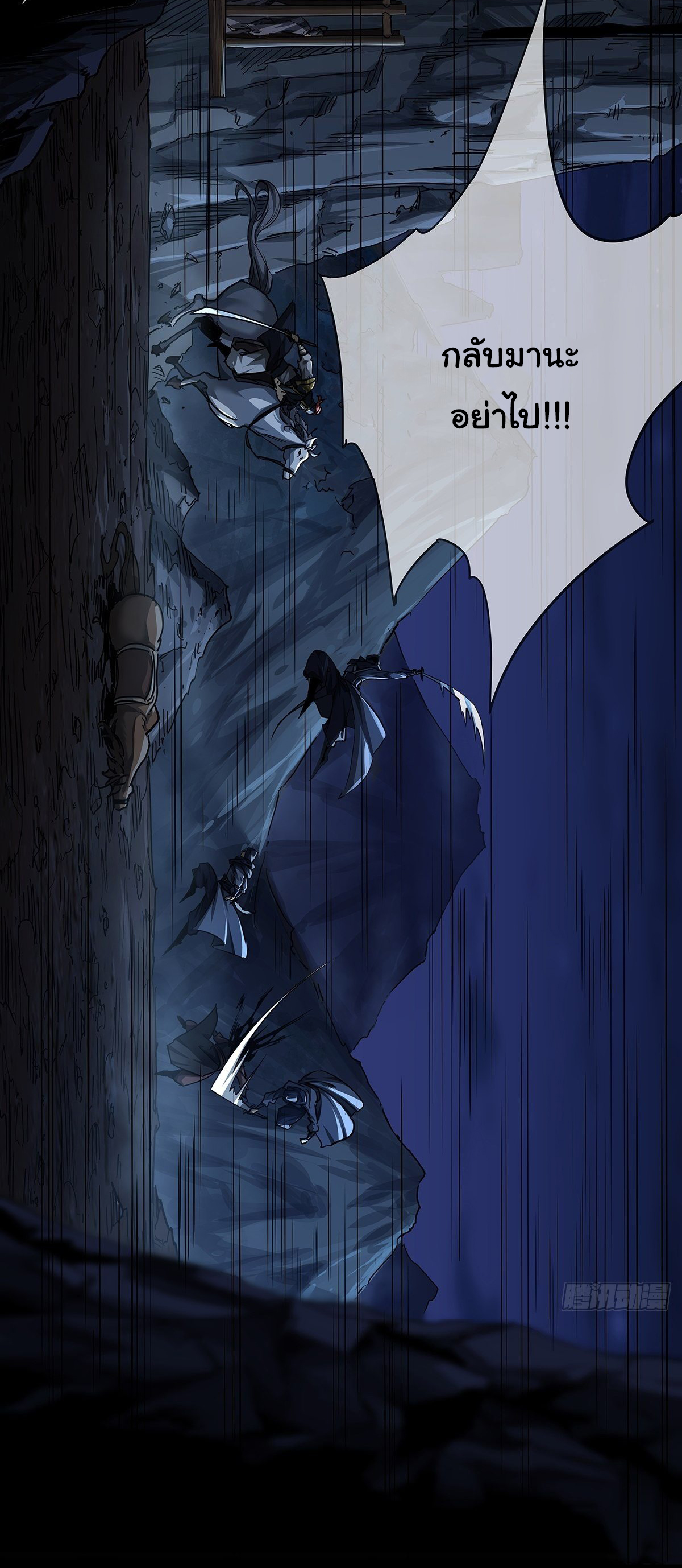 Demon Emperor ตอนที่ 17 หน้า 6