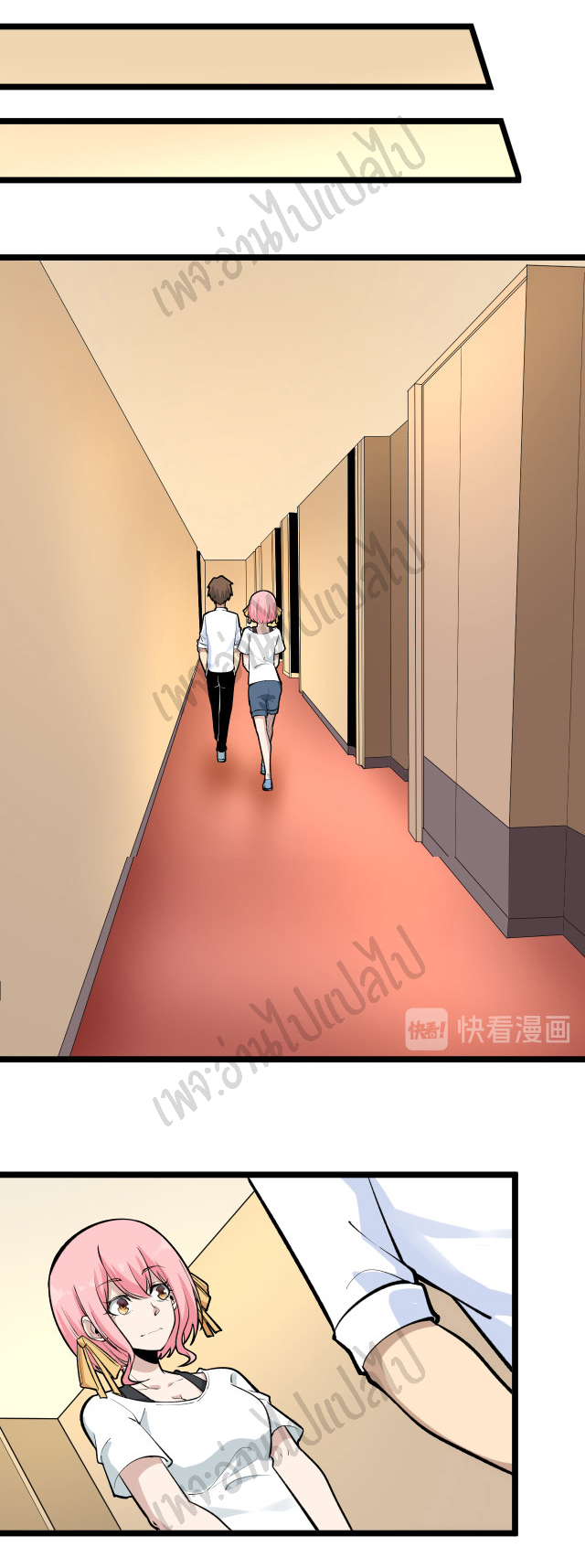 Sanjie Taobao Store ระบบร้านค้าเทพเจ้า ตอนที่ 170 หน้า 24