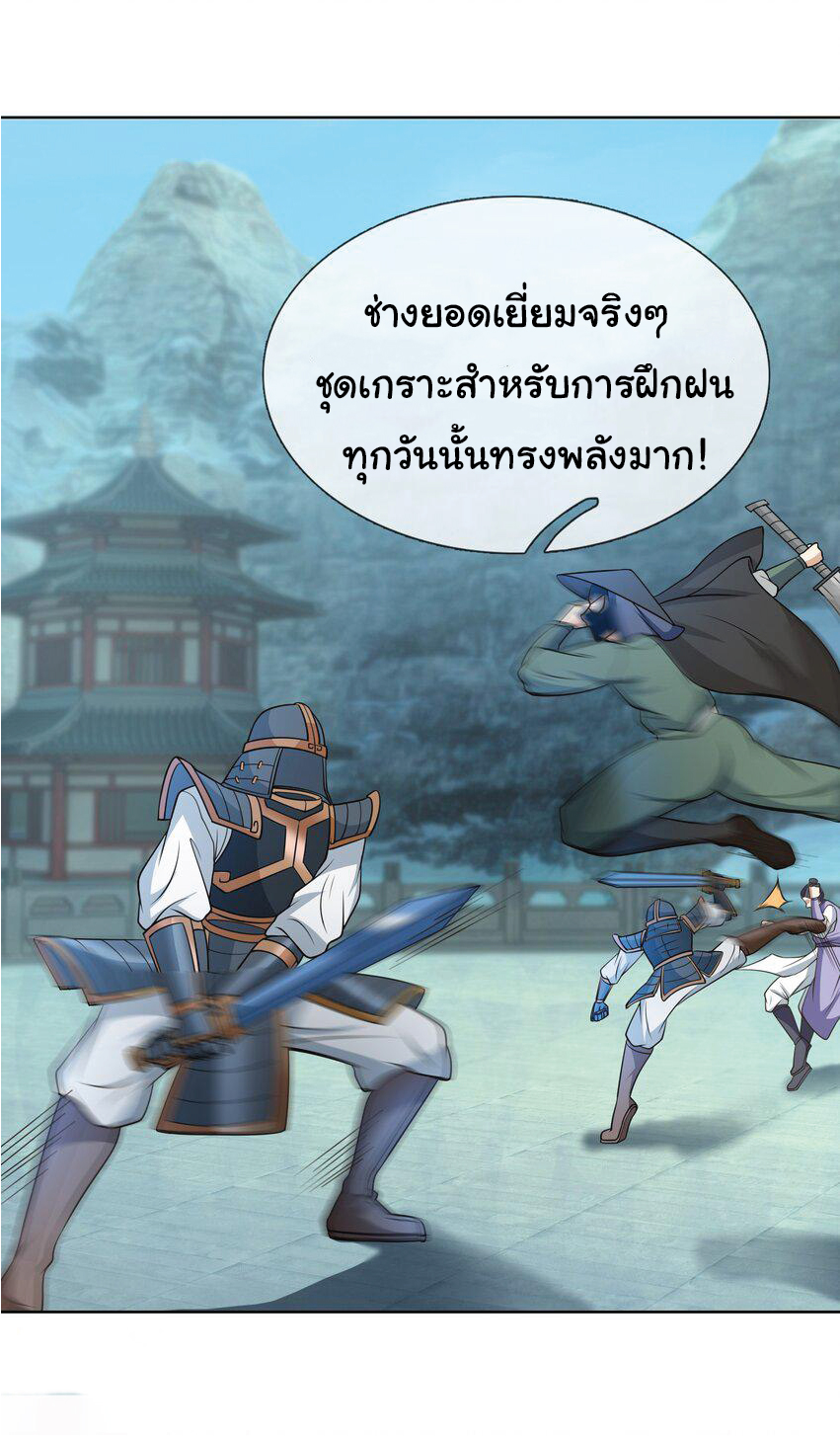 Being a Teacher is Invincible in World ตอนที่ 60 หน้า 28