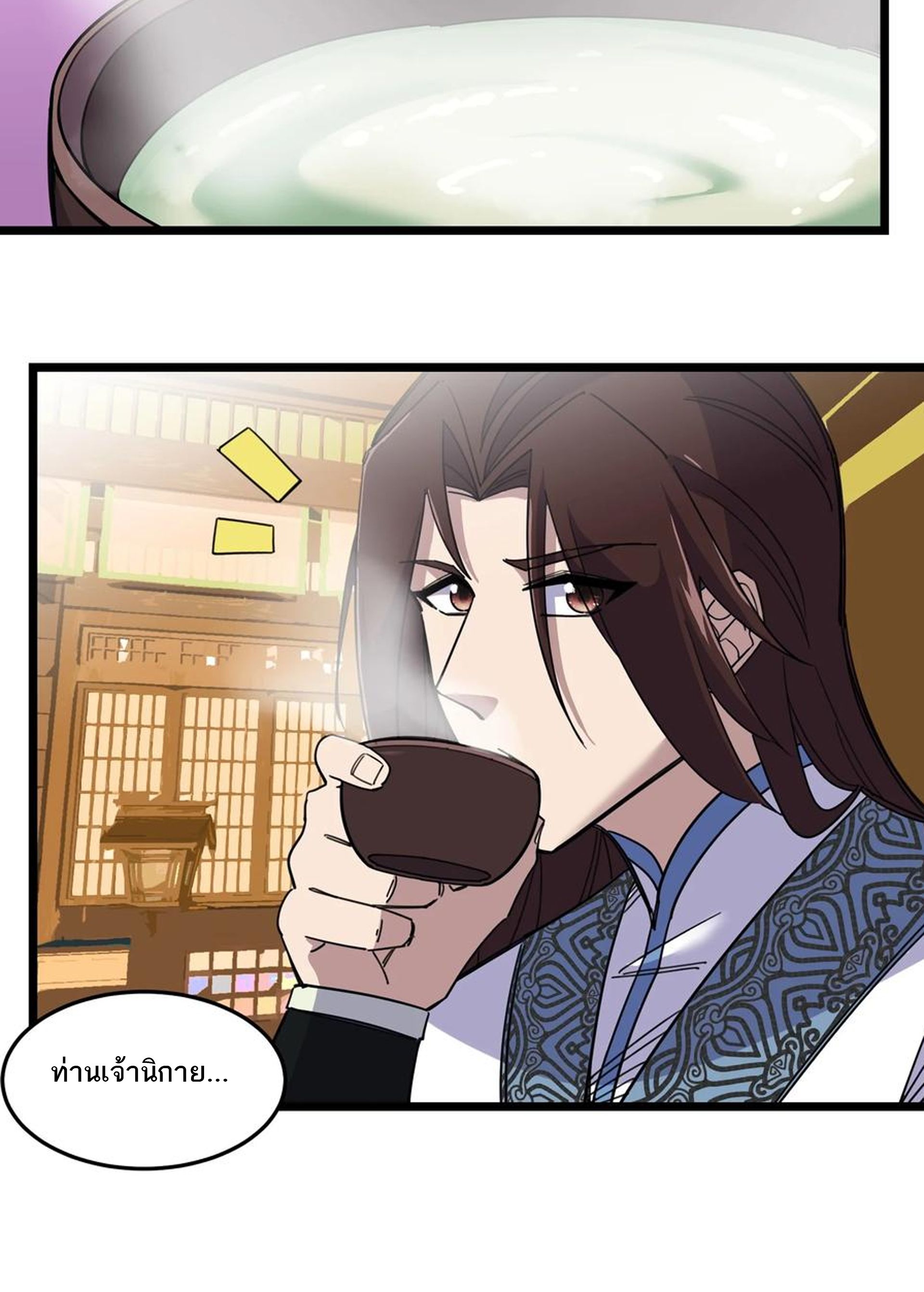 (ชนจีน) แกล้งเป็น NPC "หลอก" คนที่ "มาจากต่างโลก" ให้พัตนานิกายให้ No.1 !!? ตอนที่ 13 หน้า 12