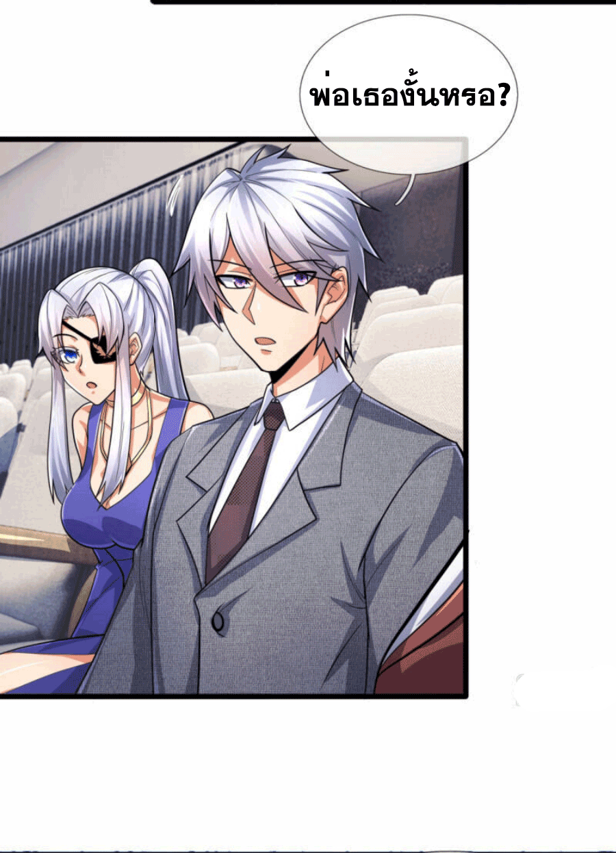 นครเซียนแห่งผู้ต่อต้านสวรรค์ ตอนที่ 182 หน้า 22