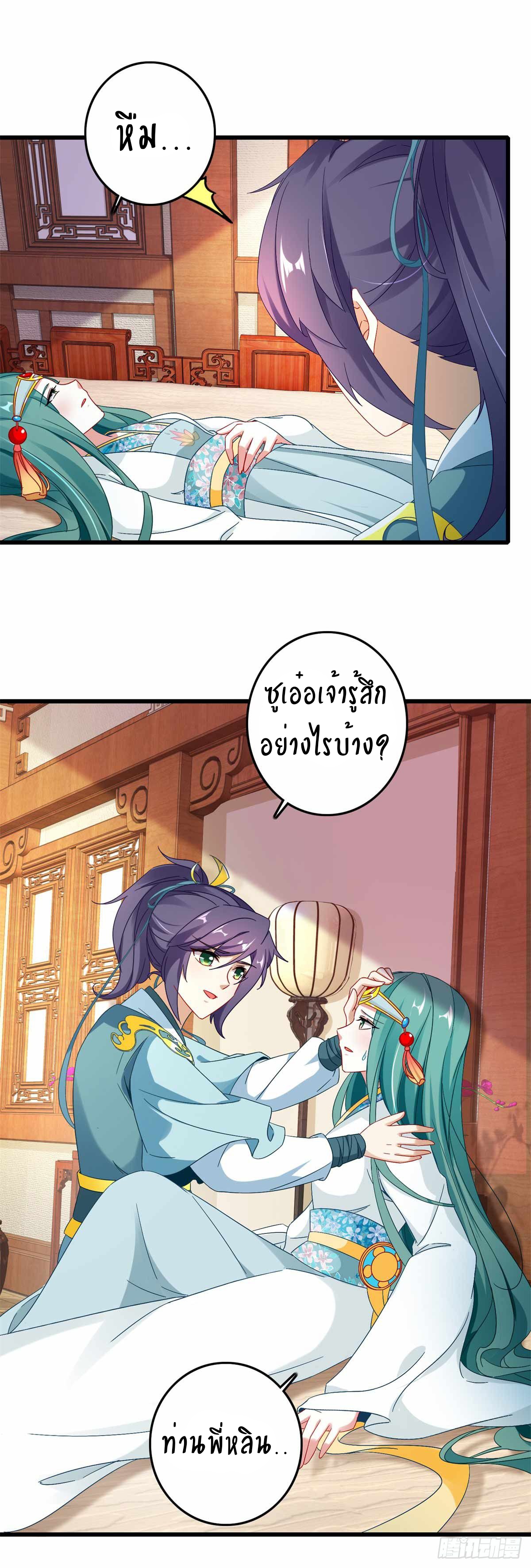 จักรพรรดิวิญญาณศักดิ์สิทธิ์ (ทันจีน) ตอนที่ 10 หน้า 4