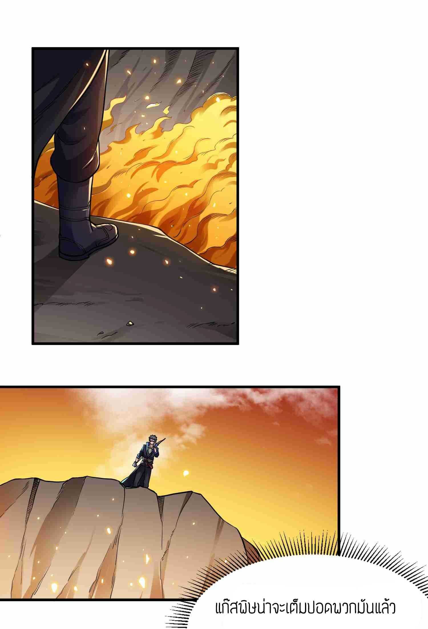 Super Warrior in Another World ทหารเซียนไปหาเมียที่ต่างโลก (กำลังแปลอยู่) ตอนที่ 43 หน้า 2