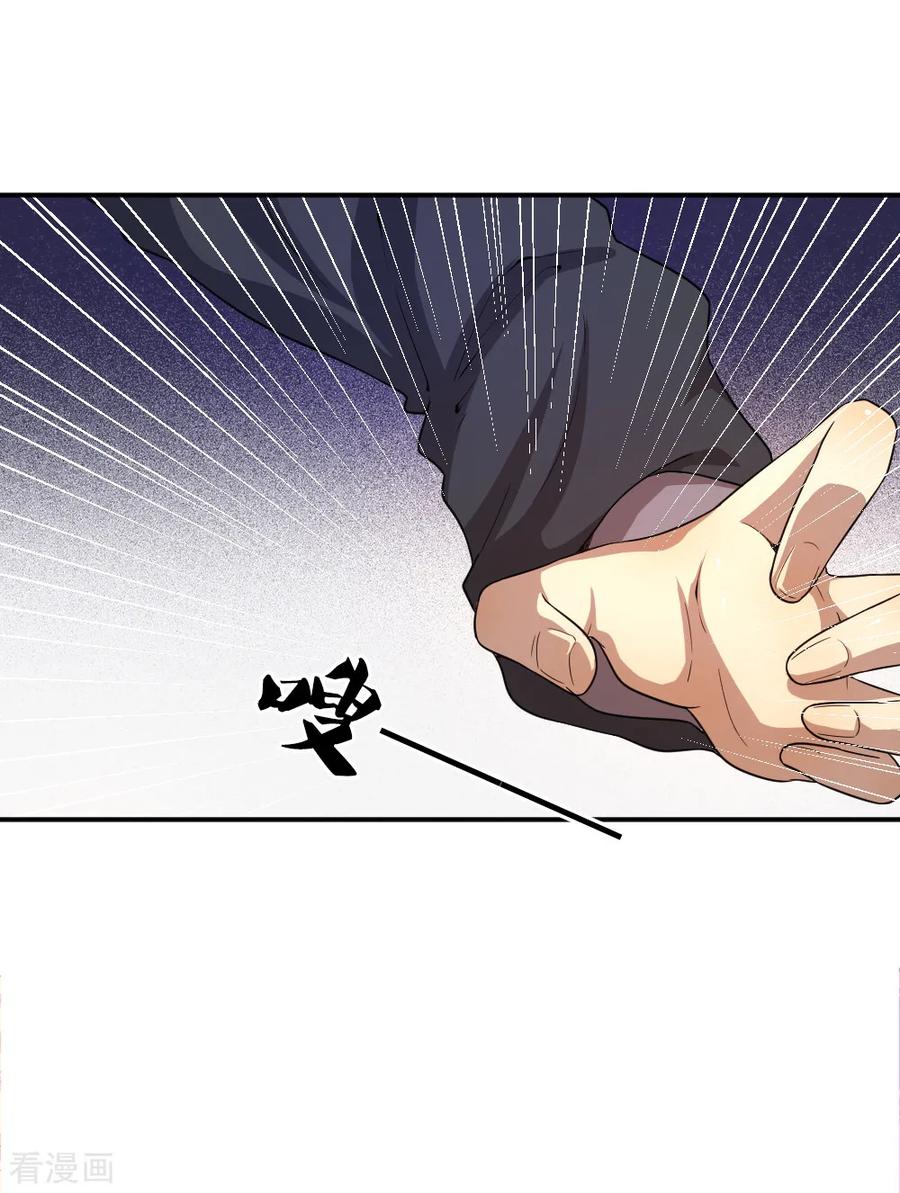 มหาเทพเซียนหมอ ตอนที่ 38 หน้า 12