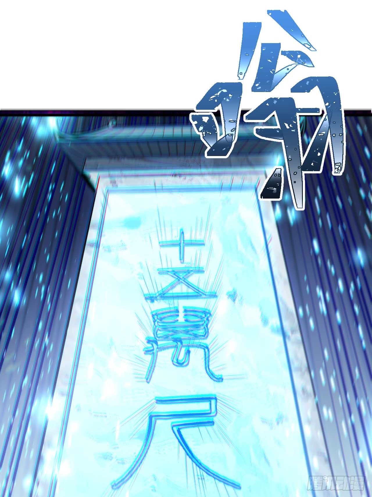 กำเนิดร่างเทวะบรรพกาล ตอนที่ 3 หน้า 46