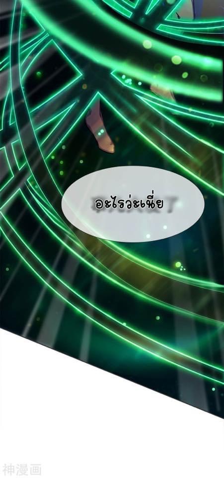 Qingdi ตำนานจักรพรรดิชิง ตอนที่ 3 หน้า 19