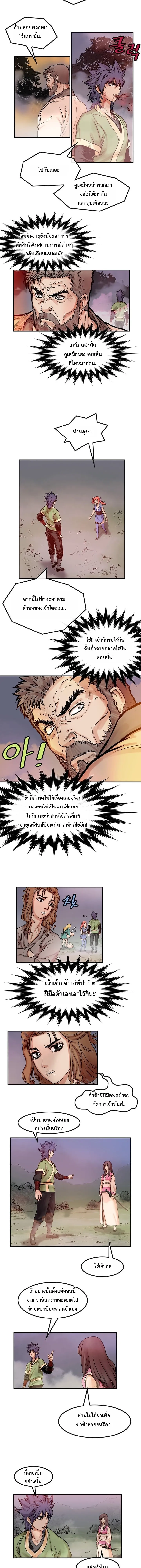 ราชาหมัดหนึ่งในใต้หล้า ตอนที่ 6 หน้า 13