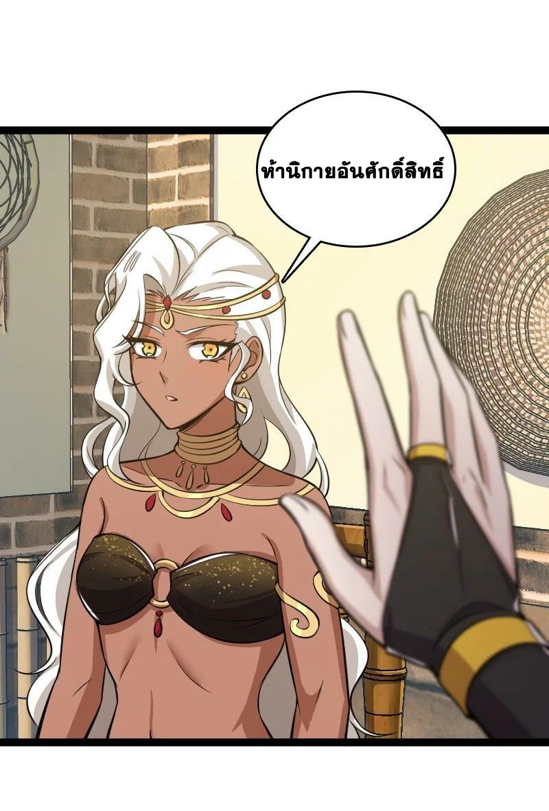 ชีวิตอันสันโดษของจักพรรดิ์หลินเกอ ตอนที่ 204 หน้า 16