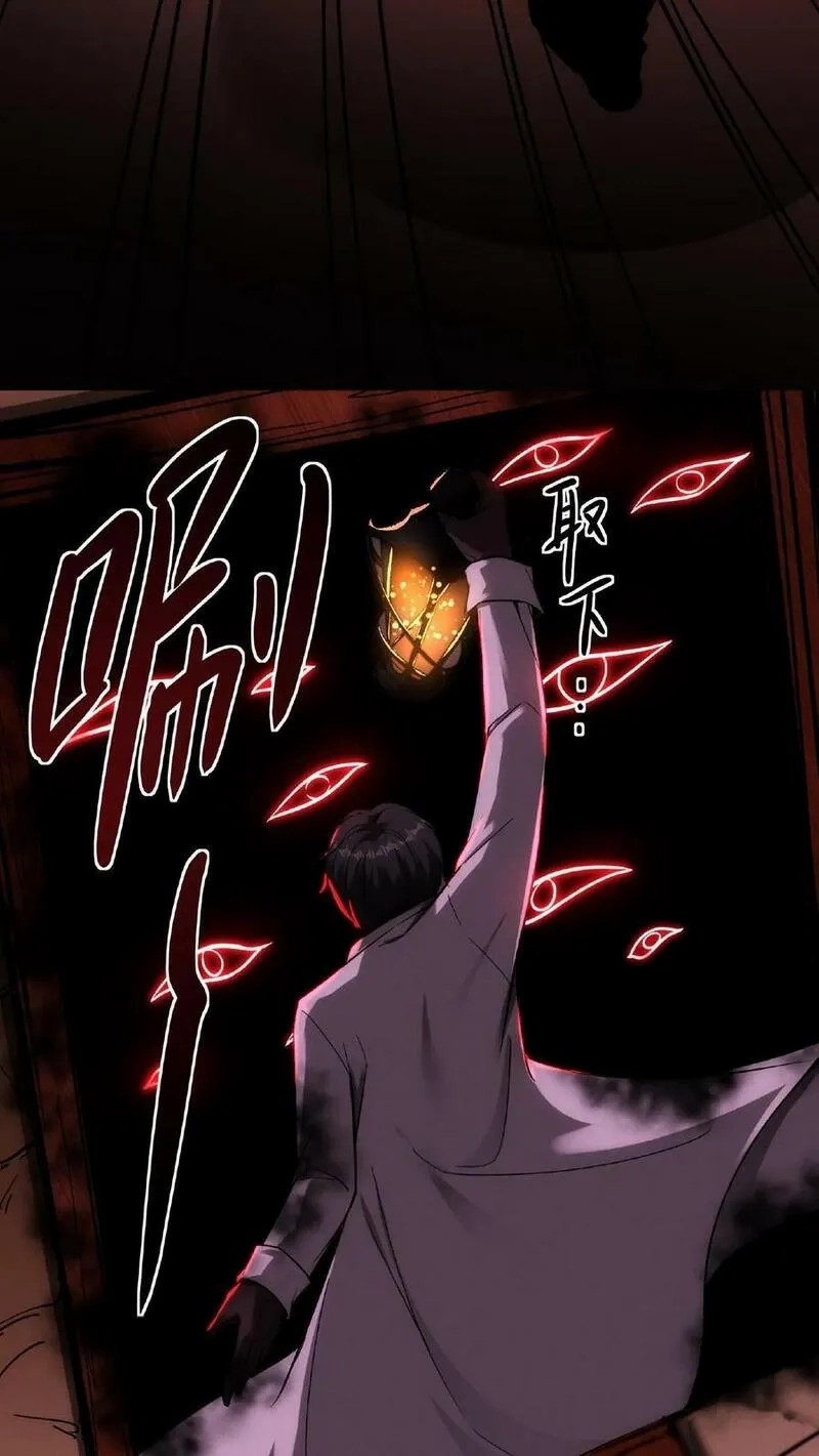 Mysterious Pharmacist ตอนที่ 27 หน้า 24