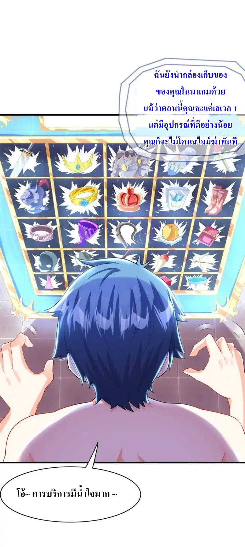 My Harem Is Entirely Female Demon Villains ตอนที่ 2 หน้า 43