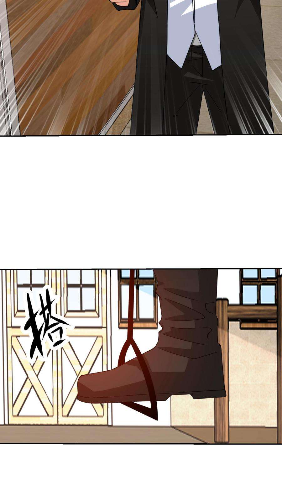 ตาขวาของฉันคือระบบพระเจ้า (My Right Eye Is a God-Class Computer) ตอนที่ 61 หน้า 12