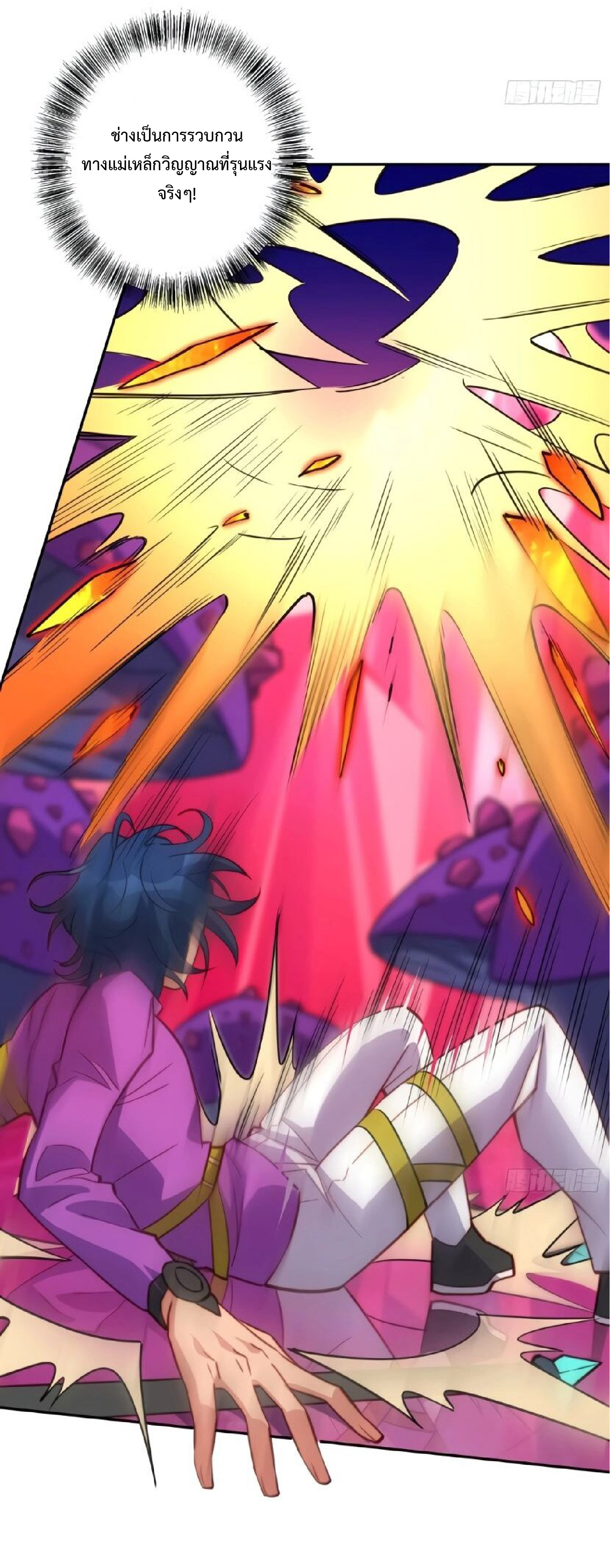 The People On Earth Are Too Ferocious ตอนที่ 159 หน้า 31