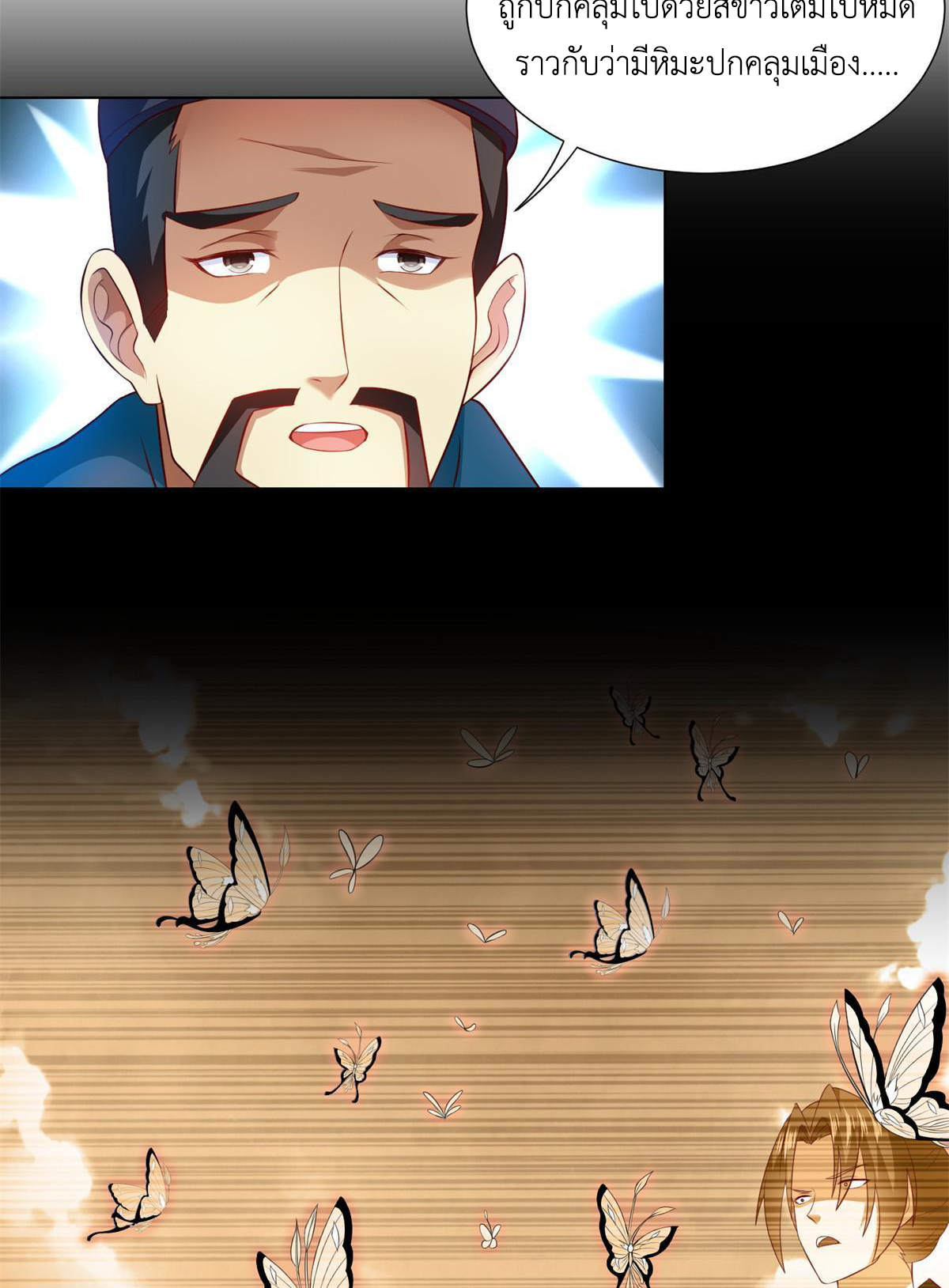 (ชนจีน) Dragon Master (จูหมิง นักรบเซียนมังกร) ตอนที่ 221 หน้า 16