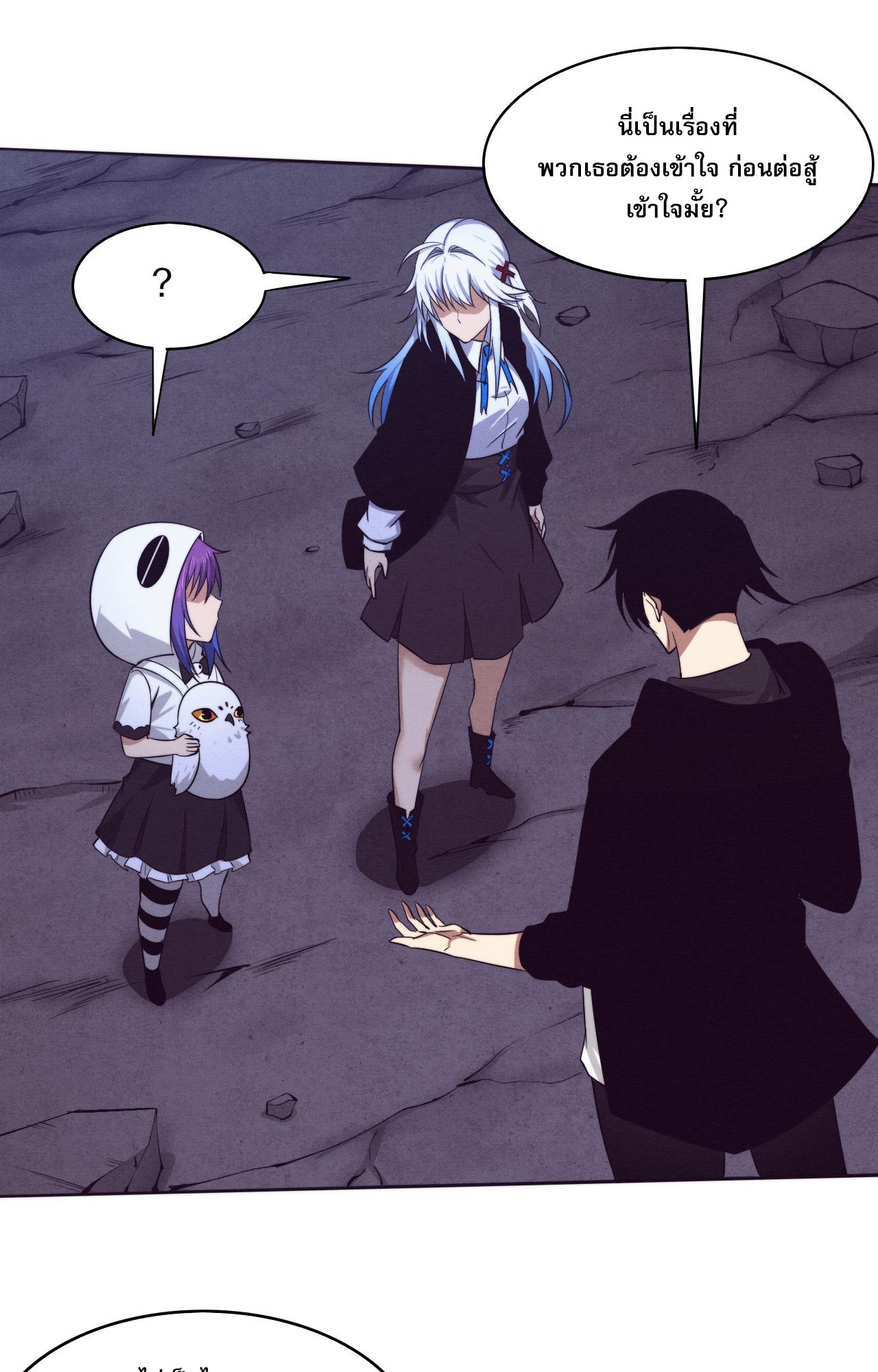 The Frenzy Of Evolution ตอนที่ 92 หน้า 57