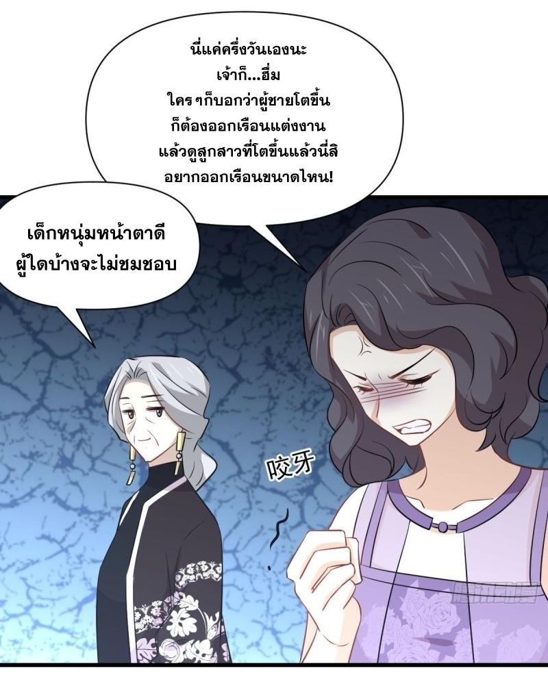 Immortal Swordsman in The Reverse World ข้าเซียนกระบี่ไม่เกาะสตรี ตอนที่ 235 หน้า 32