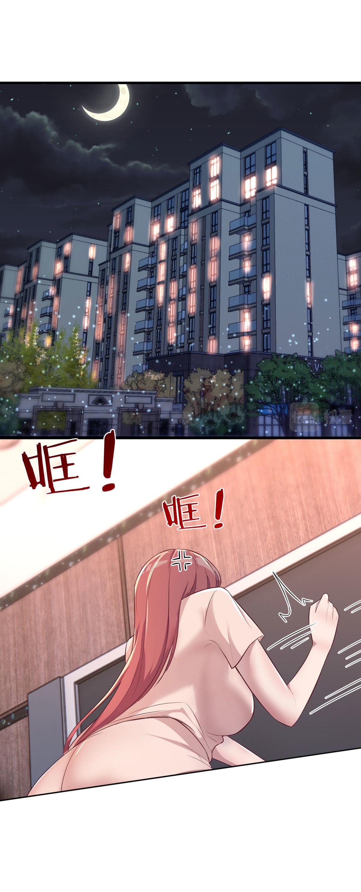 พี่สาวอยากเล่นคุณ ตอนที่ 117 หน้า 2