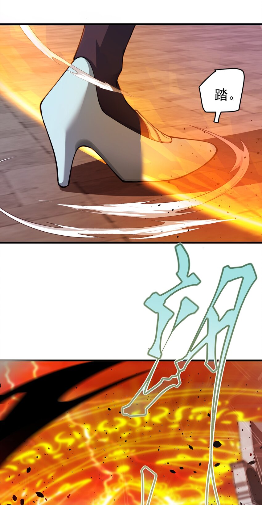 ตัวแปรจุติ ตอนที่ 80 หน้า 31