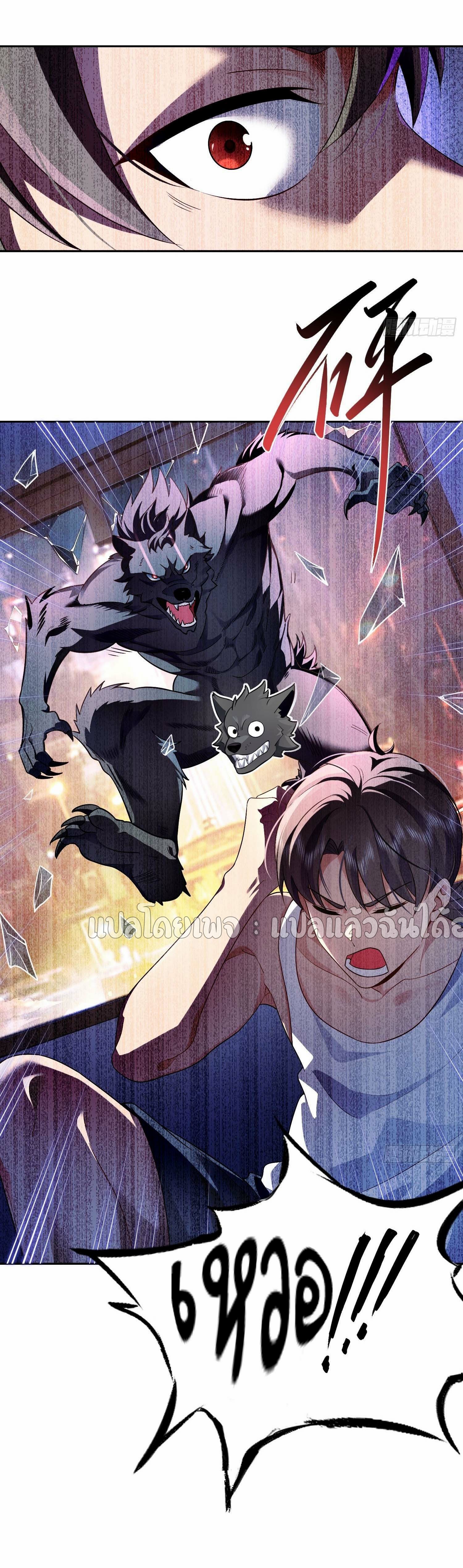 เป้าหมายของฉันคือเปิดฮาเร็มในต่างโลก ตอนที่ 2 หน้า 22