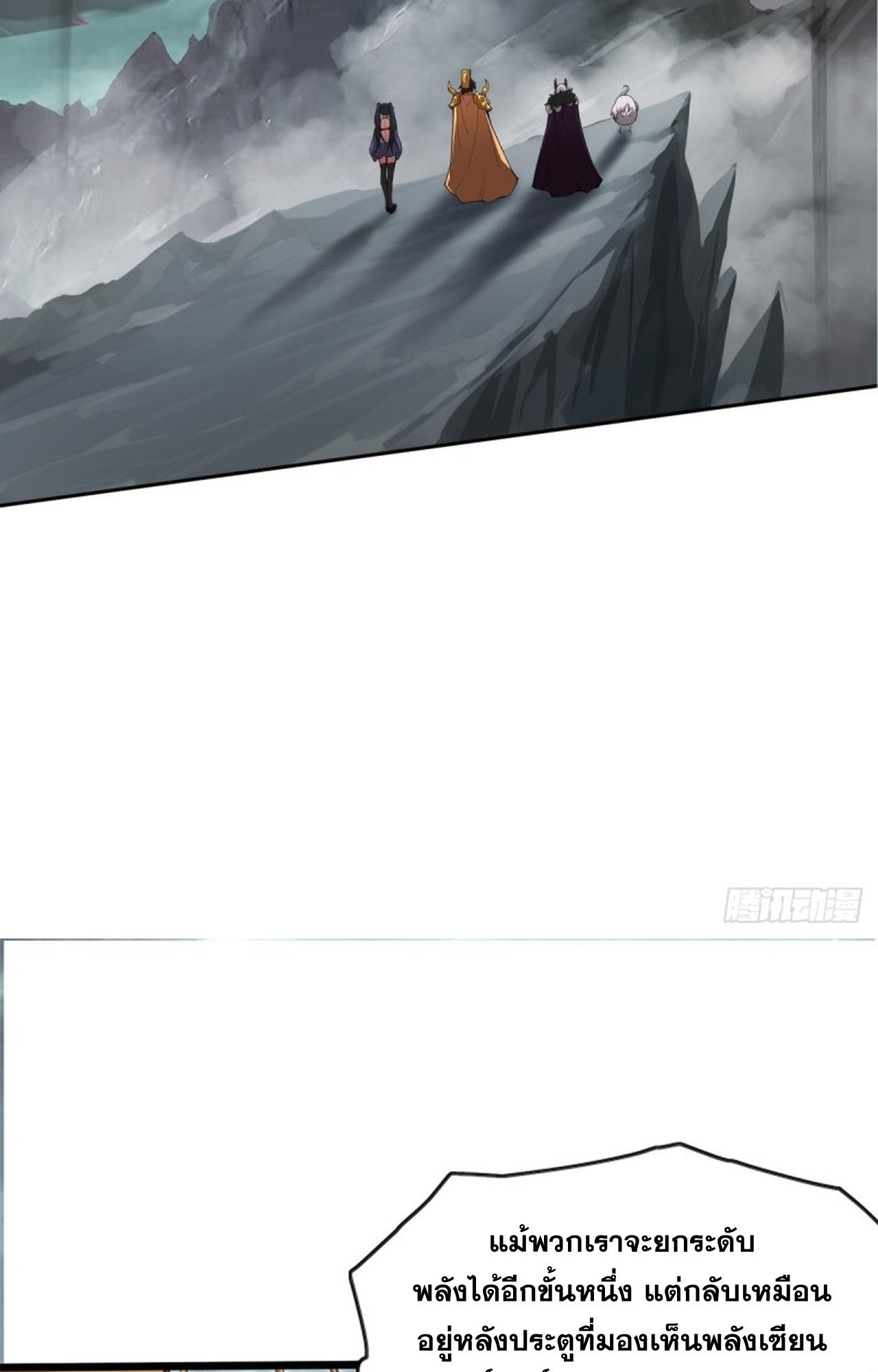 อยู่ๆก็มีลูกสาวบุญธรรมเป็นจอมมารซะงั้น ตอนที่ 7 หน้า 75