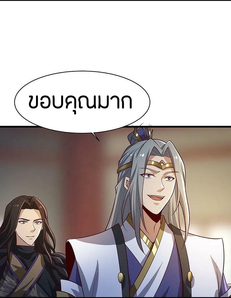 One Sword Reigns Supreme ตอนที่ 224 หน้า 12