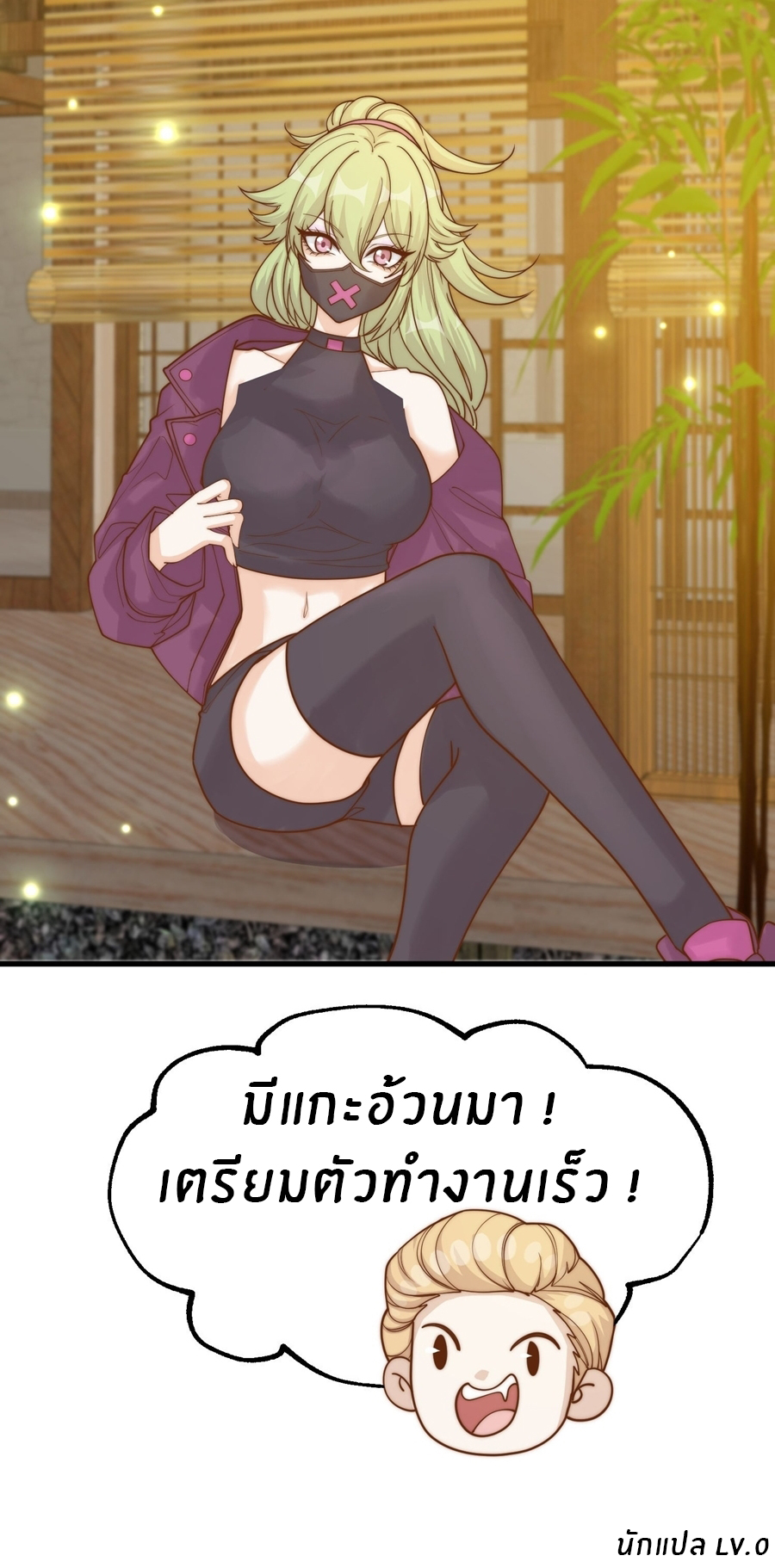 God Fisherman ตอนที่ 318 หน้า 27