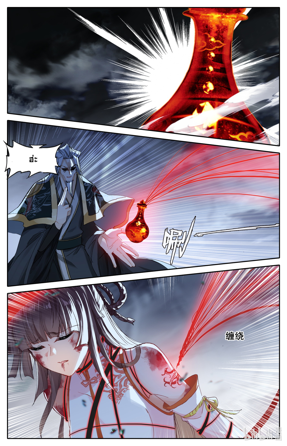 คัมภีร์วิถีเซียน (จบ) ตอนที่ 48 หน้า 8