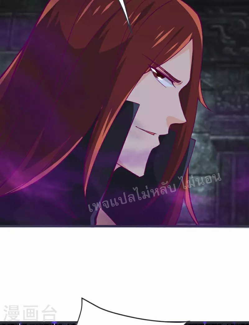 ฮาเร็มของข้ามีแต่ลูกศิษย์หญิงทั้งนั้น ตอนที่ 45 หน้า 23