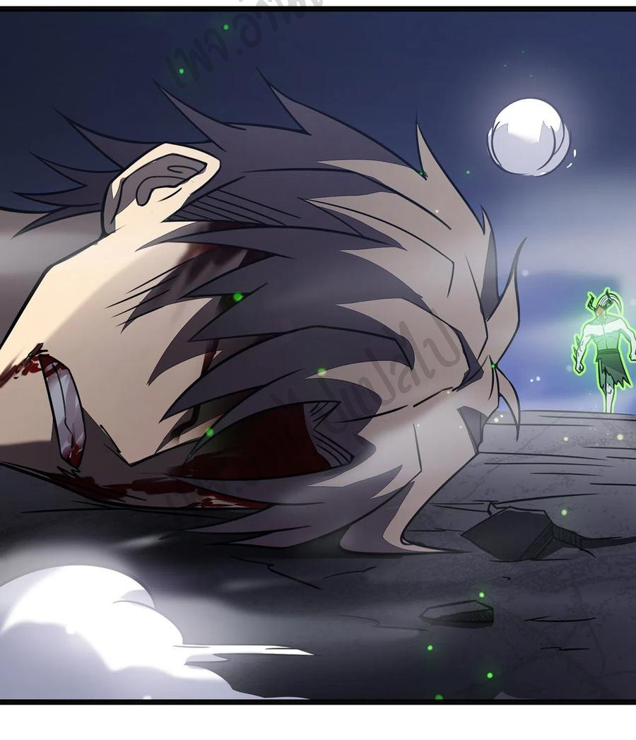 I killed the gods in another world ตอนที่ 25 หน้า 26