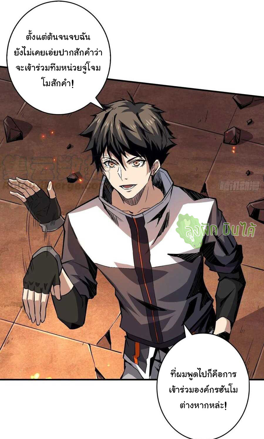 (ชนจีน) IT STARTS WITH A KINGPIN ACCOUNT - จุติจอมราชัน ตอนที่ 63 หน้า 15