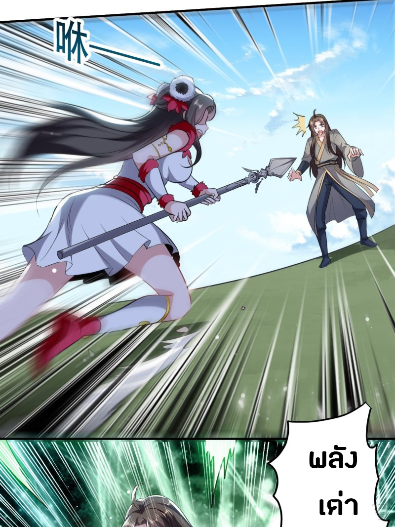 The ultimate son-in-law from different world ตอนที่ 62 หน้า 22