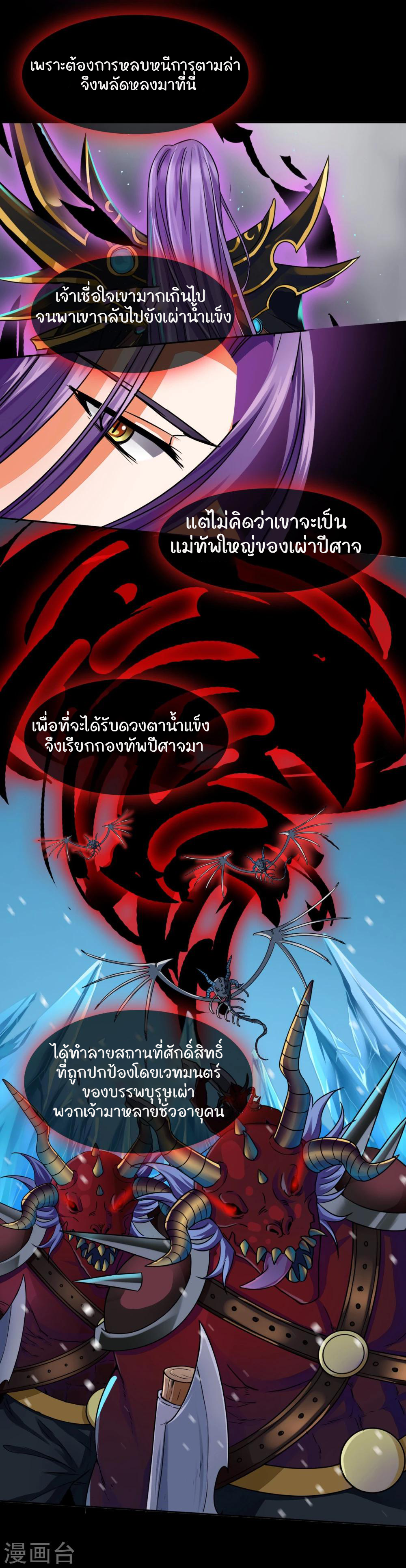 รักสุดใจของนายเย็นชา ตอนที่ 18 หน้า 6