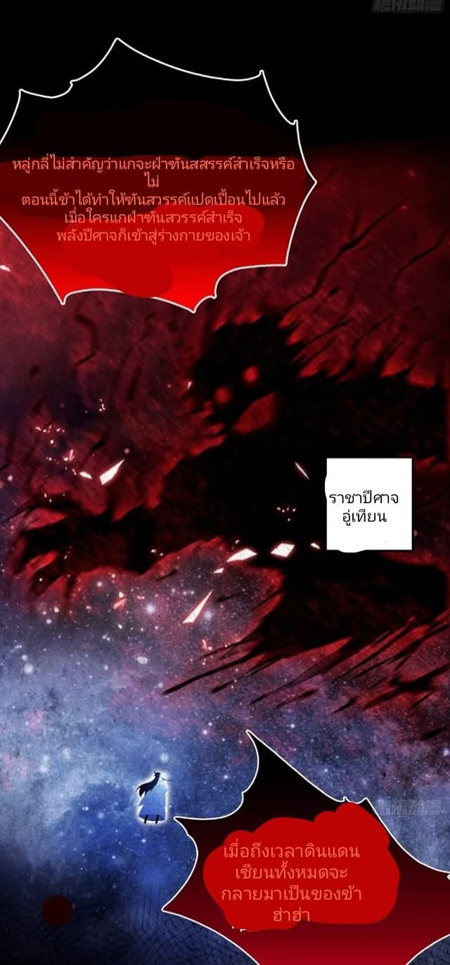 ผมเป็นอาจารย์สอนจักรพรรดินี ตอนที่ 15 หน้า 22