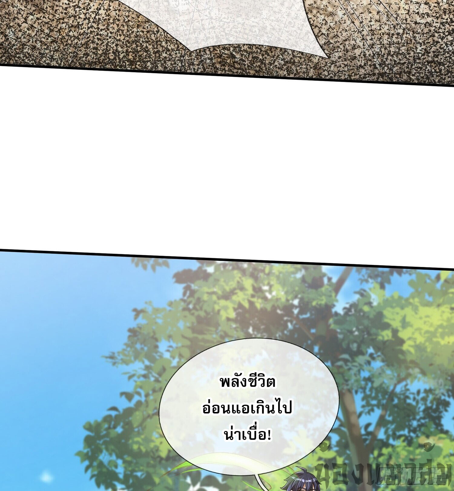 หวนคืนจากหุบเหว ข้าคือภัยพิบัติสวรรค์ ตอนที่ 26 หน้า 24