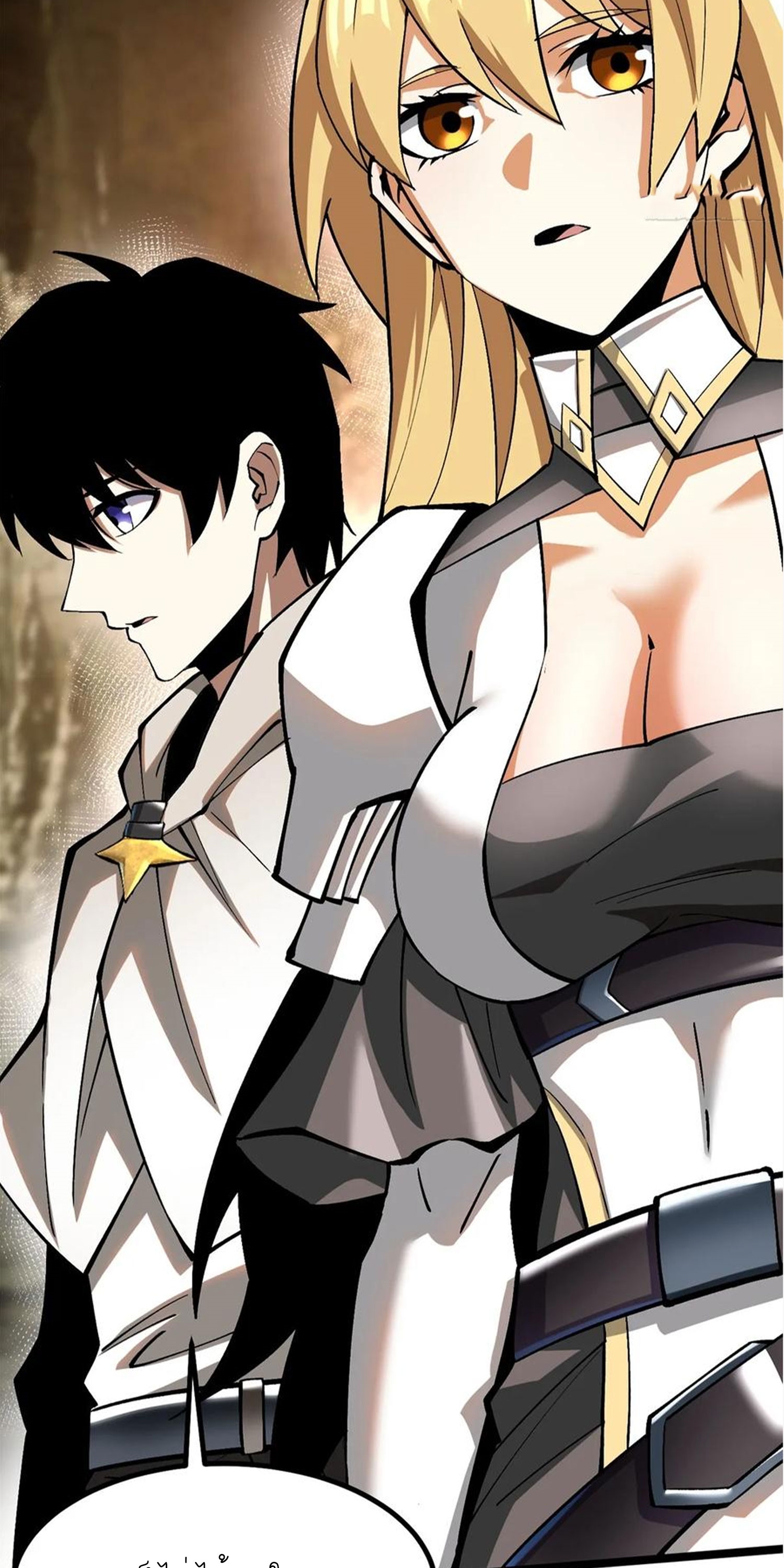 ไม่อยากเรียนทักษะ แห่งคำสาปเลย! ตอนที่ 75 หน้า 43