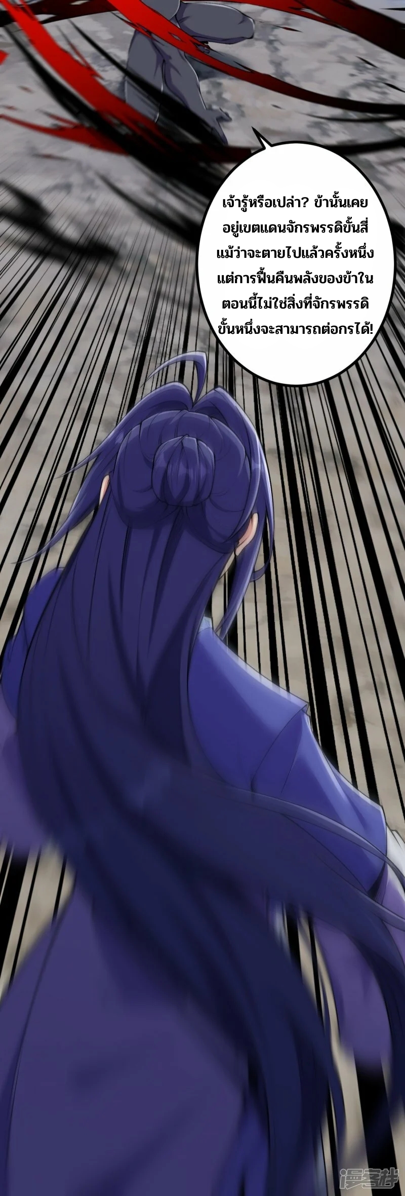 บรรพบุรุษผู้ขัดเกลากายา (ทันจีน) ตอนที่ 154 หน้า 13