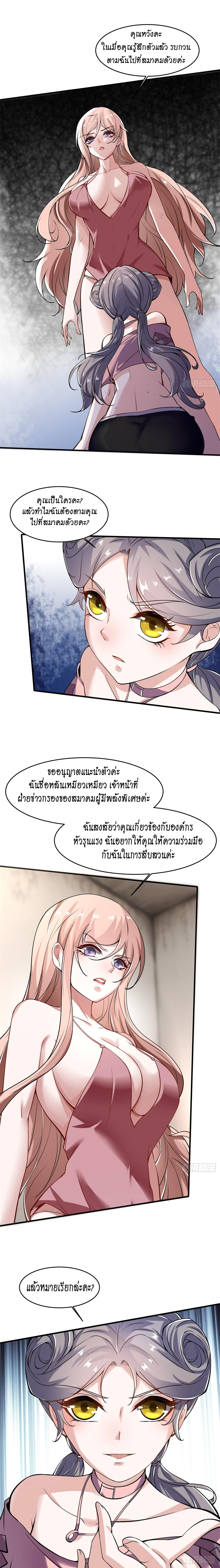 ฉันไม่อยากเป็นที่ 1   [I Really Don't Want to Be the First] ตอนที่ 15 หน้า 4