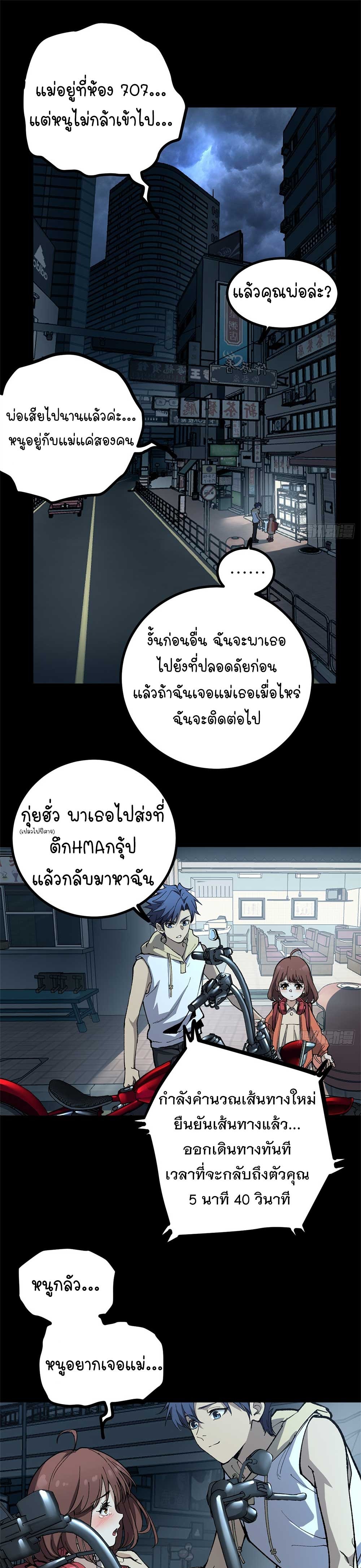 Gatekeeper of the Boundless World | ผู้พิทักษ์ประตูแห่งดินแดนไร้ขอบเขต ตอนที่ 34 หน้า 11