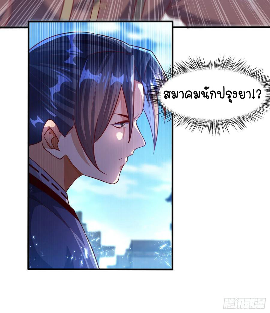 Wu ni ตอนที่ 79 หน้า 30